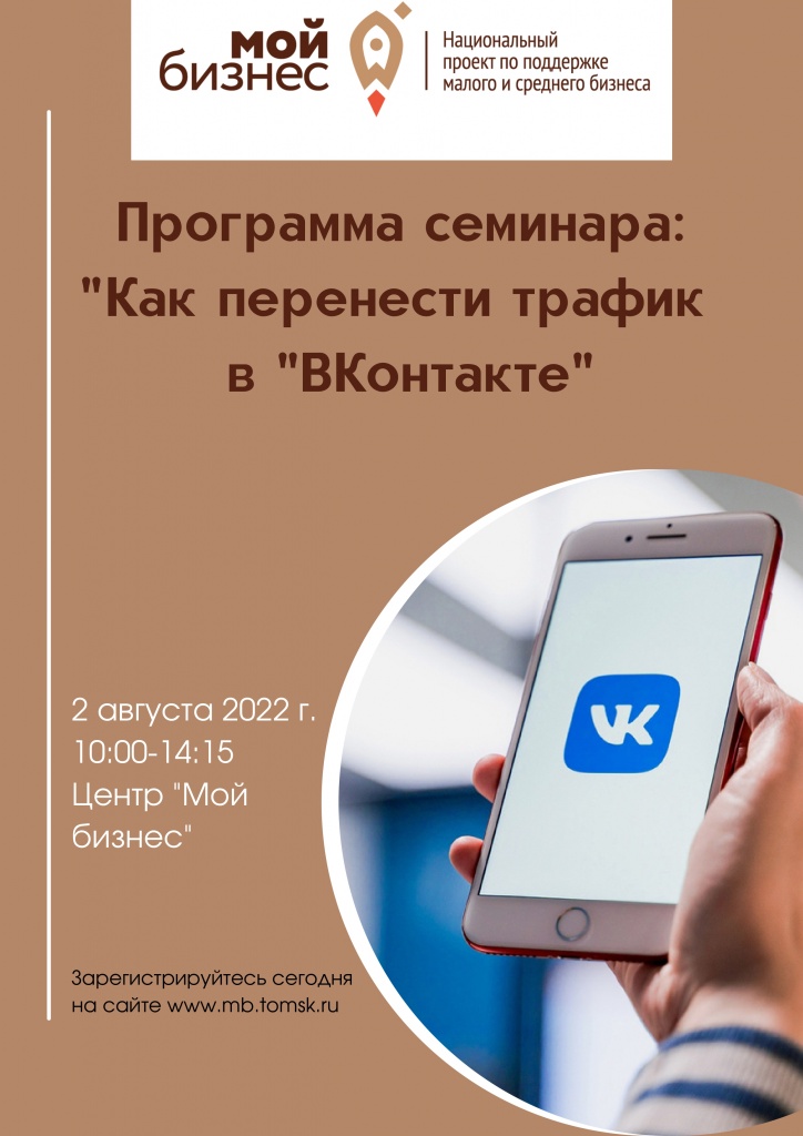 программа семинар ВК_page-0001.jpg