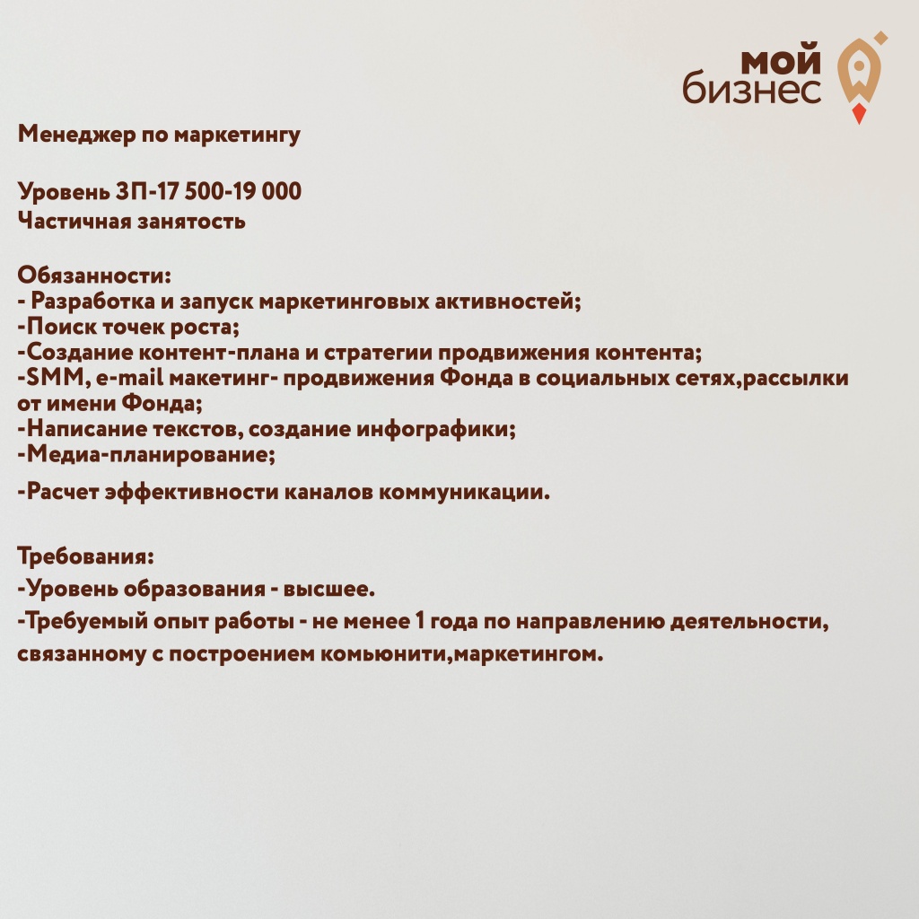 ваканс2.jpg