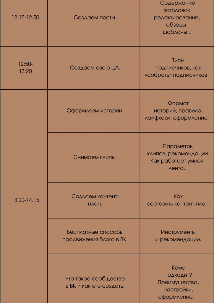 программа семинар ВК_page-0003.jpg